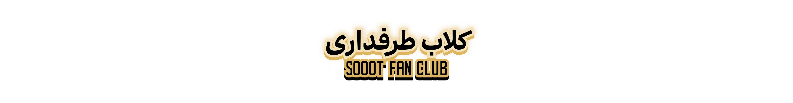 Club Title