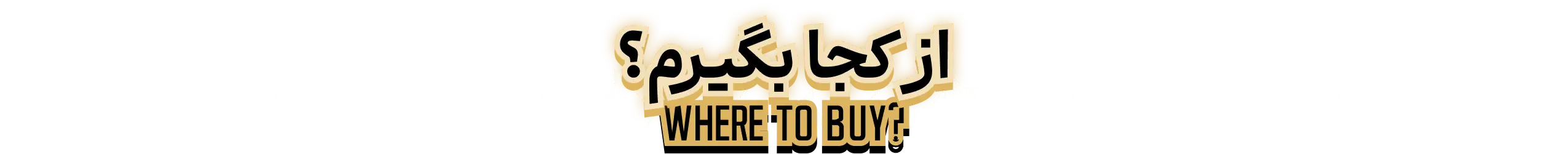 چرا کارت های فوتبالی سوت؟